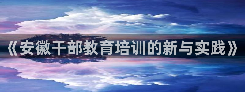 新宝5娱乐方