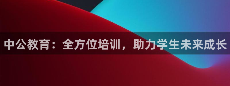 新宝5娱乐招商