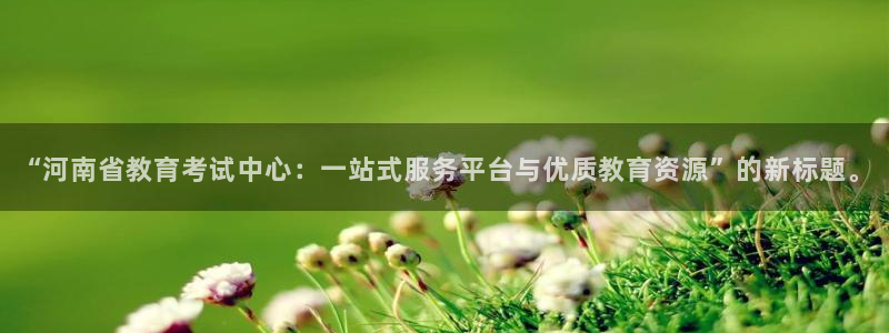 新宝5官网67五壹叁八